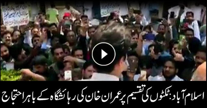 Ticket issue: PTI workers protest outside Imran Khan's residence
