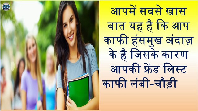 April Born People Nature Career and Love Life | जानिए अप्रैल में जन्मे लोग कैसे होते हैं
