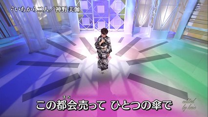 진노 미카 - 처음부터 두 사람