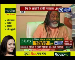 रेप के आरोपी दाती महाराज ने बताया अपने पर लगे सारे आरोपों को झूठा