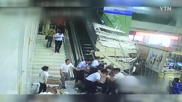 [영상] 순식간에 천장이 '와르르' 아찔한 순간 포착 / YTN