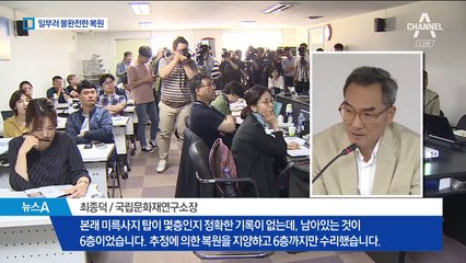 미륵사지 석탑 20년 만에 ‘일제 땜질’ 떼냈지만…