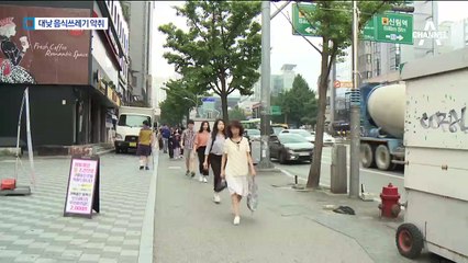 규정 어기고 ‘쓰레기’ 대낮 배출…악취에 골치