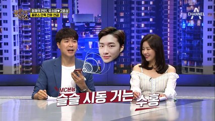 ☎풍문쇼 단독☎ 유소영, 방송 중에 연인 고윤성에게 전화 연결?!