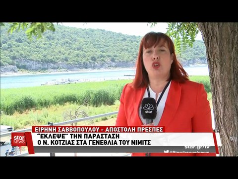 Και επίσημα τα Σκόπια μετονομάστηκαν σε Βόρεια Μακεδονία