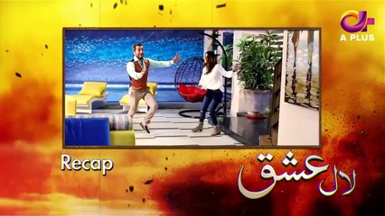 Drama   Laal Ishq - Episode 2   Aplus Dramas   Faryal Mehmood, Saba Hameed, Waseem Abbas, Babar Ali