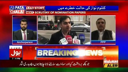 Ab Pata Chala - 18th June 2018