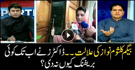 Why doctors haven't briefed media about Kulsoom Nawaz's health?