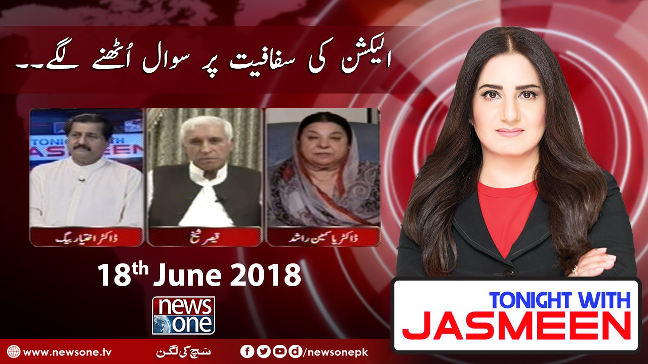 Tonight with Jasmeen  18-June-2018  Dr Yasmeen Rashid  Qaiser Ahmed Shaikh  Dr Mirza Ikhtiar Baig