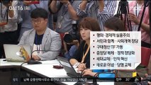 자유한국당 혁신안 깜짝 발표…당내에서는 자격론