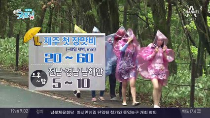 어제보다 누그러진 낮 더위, 일부 지역 '비' 소식