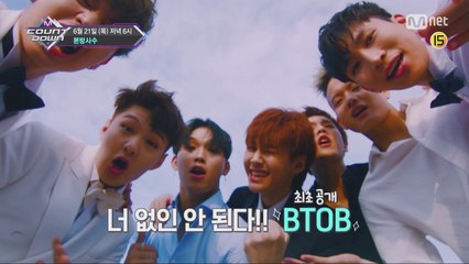 유빈처럼 매력 가득한 이번 주 엠카운트다운 라인업은?