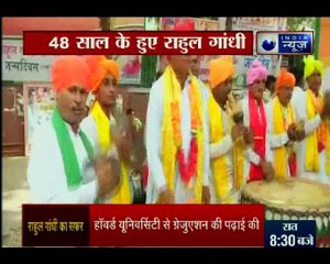 कांग्रेस अध्यक्ष राहुल गांधी के 48वे जन्मदिन का जश्न