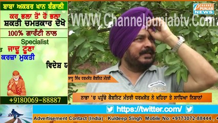 Referendum 2020: ਧਰਮਸੋਤ ਨੇ ਸੁਖਪਾਲ ਖਹਿਰਾ ਤੇ ਕੇਜਰੀਵਾਲ ਦੇ ਖਿਲਾਫ ਦਿੱਤਾ ਵੱਡਾ ਬਿਆਨ