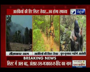 कश्मीर में 200 आतंकियों की नयी हिट लिस्ट तैयार; हिजबुल, जैश और लश्कर के आतंकी के नाम भी शामिल