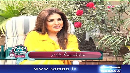 Subah Saverey Samaa Kay Saath | SAMAA TV | Madiha Naqvi | 19 June 2018