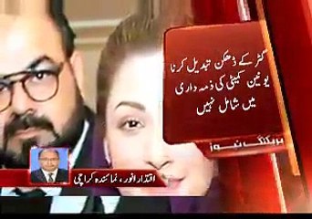 News Channel Reveled Another Big Corruption of Sharif Family's Friend