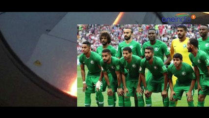 സൗദി ഫുട്ബോൾ ടീം അംഗങ്ങൾ സഞ്ചരിച്ച വിമാനത്തിന് തീപിടിച്ചു | Oneindia Malayalam