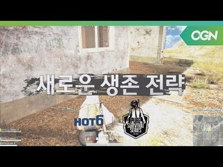 다시 시작된 생존 경쟁, 2018 HOT6 PSS 시즌2 프로투어 정규시즌 시작! 2018 HOT6 PSS 시즌2 프로투어(배틀그라운드) 2화