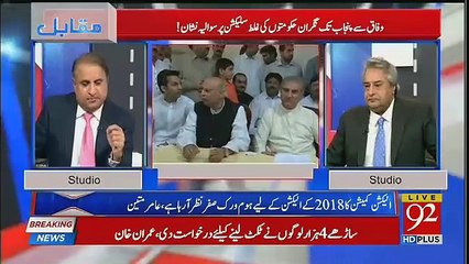 Rauf Kalsra Once Again Doing Propaganda Against Kaptan