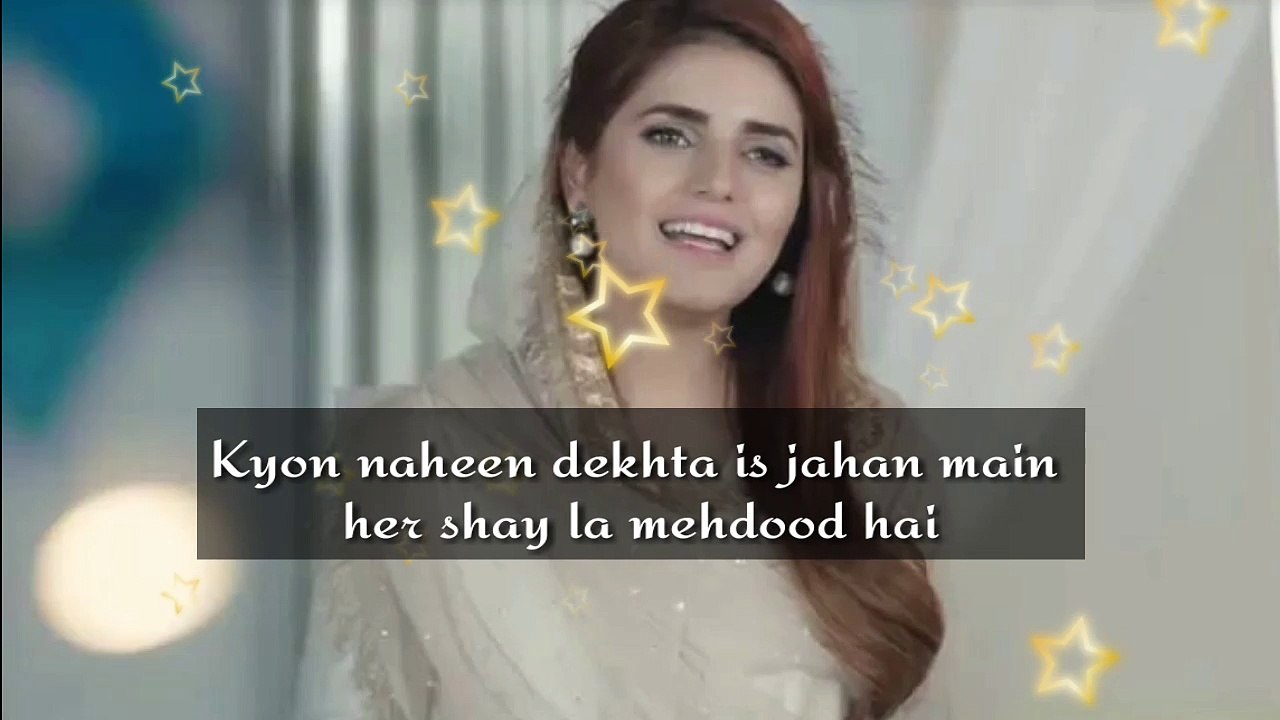 Na_tera_khuda_kOi_Or_hai Momina Muntehsan