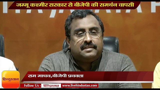 BJP breaks alliance with PDP in J&K, Mehbooba Mufti likely to resign