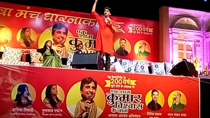 Dr Kumar Vishwas talk about Bullet train with lots of poetry and Hummer