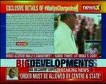 Exclusive Details of chargesheet ahainst Vijay Mallya; will Mallya be declared fugitive