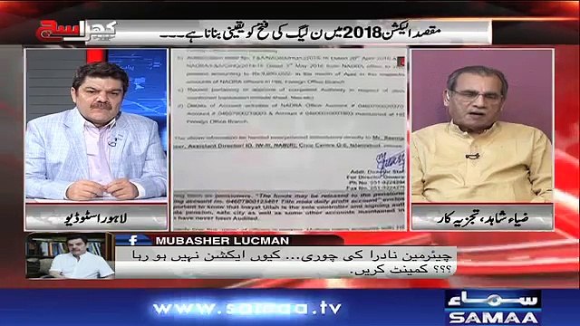 Governors of All Provinces Are Belongs to PMLN, How Can Transparent Elections Occurs? Zia Shahid