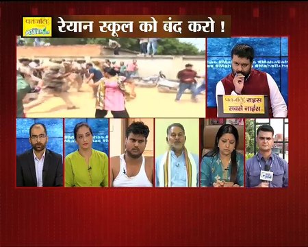 क्या कातिल स्कूल पर सिर्फ केस से मिलेगा प्रद्युम्न को इन्साफ? : MAHABAHAS