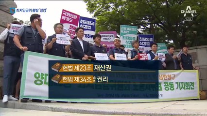 최저임금위 출발부터 ‘삐걱’…노동계 전원 불참