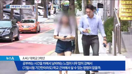 청년 취업난에…학점 높이려 고시원 찾는 대학생