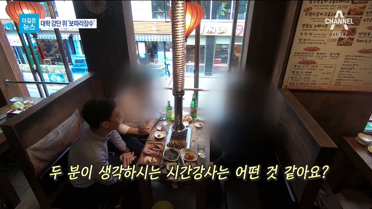 [더깊은뉴스]시간강사 울리는 시간강사법