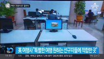 북한 ‘관광의 문’ 열린다