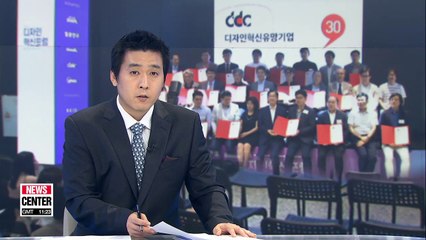 Design Innovation Forum highlights role of design in innovation