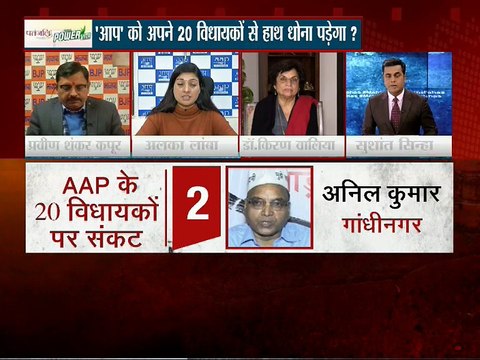 क्या 'आप' को अपने विधायकों से हाथ धोना पड़ेगा ? :MAHABAHAS