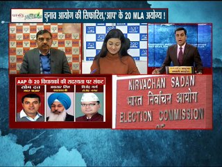 चुनाव अयोग्य की सिफारिश, 'आप' के  20 MLA अयोग्य : MAHABAHAS