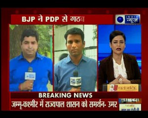 जम्मू कश्मीरः BJP-PDP का गठबंधन हुआ ख़त्म, राज्य में महबूबा मुफ्ती की गिर गई सरकार