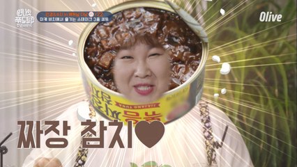 난데없는 짜장 참치 실존 여부 논란ㅋㅋㅋㅋㅋ