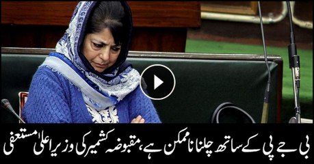 Mehbooba Mufti resigns