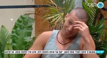 קטע מהאח הגדול