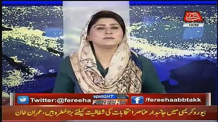 Tonight With Fareeha  – 19th June 2018