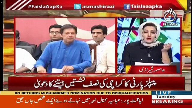 Faisla Aap Ka – 19th June 2018