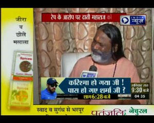 रेप के आरोप पर दाती महाराज बोले में भगोड़ा नहीं हूँ