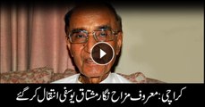 Legend Mushtaq Ahmed Yousufi passes away