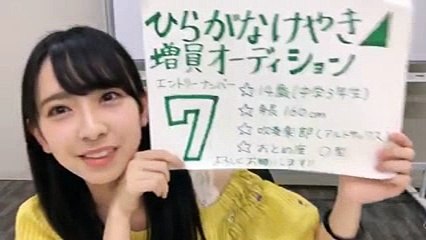 180618金村 美玖 SR けやき坂46