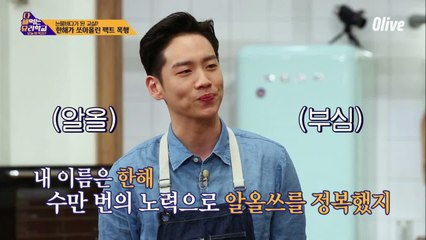 래퍼 한해의 유일한 요리부심, 알올쓰?