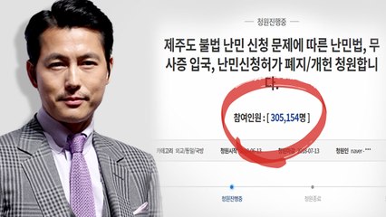 '세계 난민의 날'...제주 예멘 난민 둘러싼 뜨거운 논란 / YTN