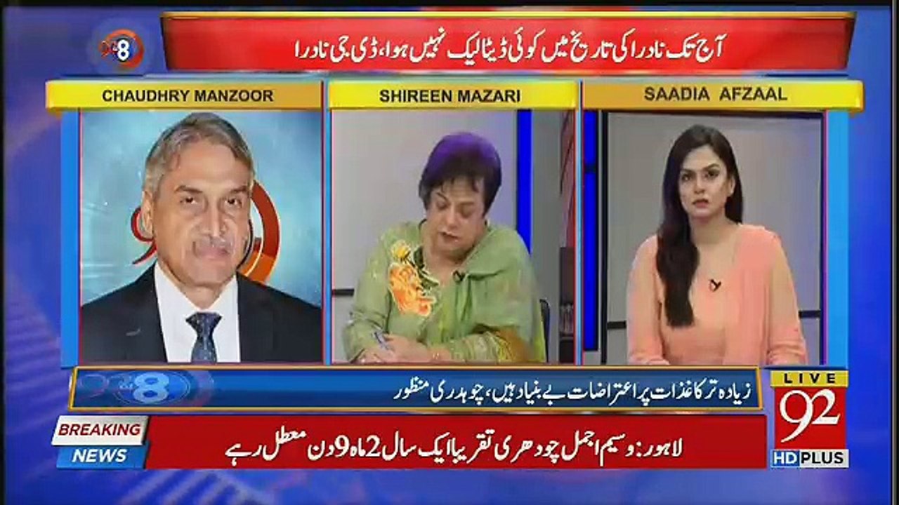 92 at 8 – 19th June 2018