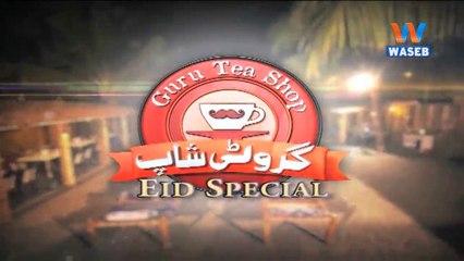 | Wasebpk | "GURU TEA SHOP" | 17-June-2018 | Eid 2nd Day | Eid Special | Saraiki |